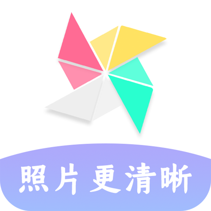 照片恢復(fù)清晰助手
