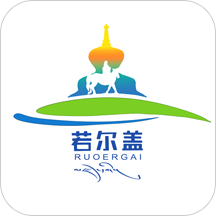 詩畫若爾蓋