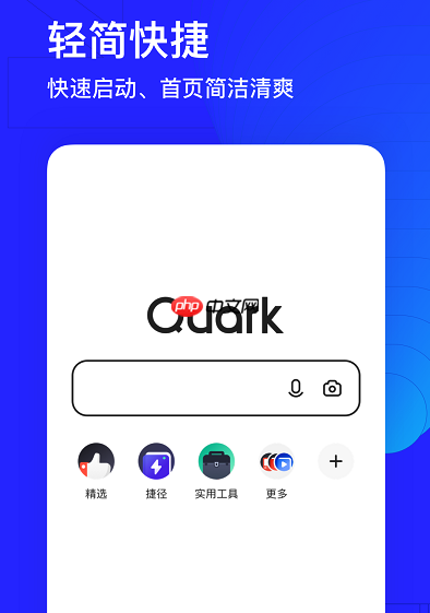 夸克怎么旋轉圖片 夸克怎么調整尺寸