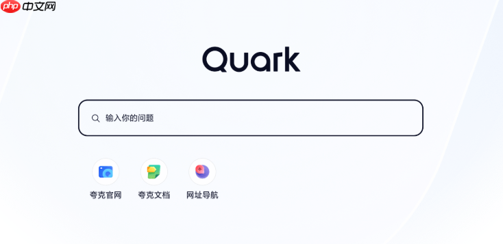 夸克怎么旋轉圖片 夸克怎么調整尺寸