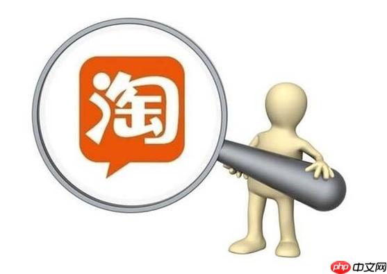 淘寶怎么分享商品 淘寶商品分享步驟說明
