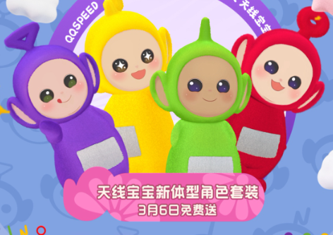 天線寶寶手游