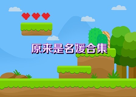 原來(lái)是名媛合集