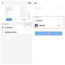 企業(yè)微信如何添加日程