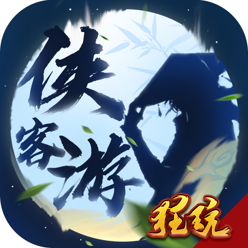 俠客游折扣禮包尊享版-俠客游禮包 V1.0.1 安卓免費(fèi)版