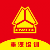重汽培訓