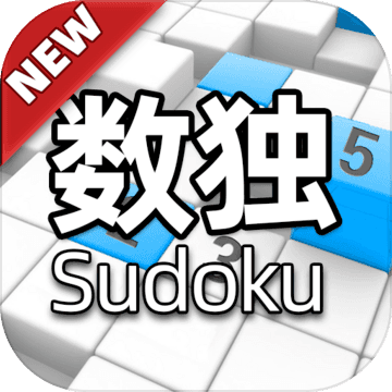 全民數(shù)獨(dú)安卓版v2.10官方