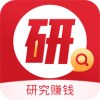 研賺