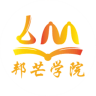 邦芒學(xué)院
