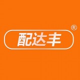 配達豐