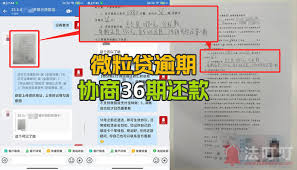 微粒貸利息高不高