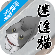 迷途貓漢化版