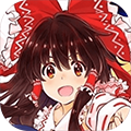 東方加農(nóng)炮彈中文版