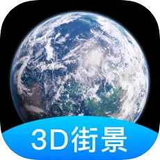 世界街景3d地圖高清2021