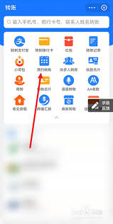 支付寶如何設置定時轉(zhuǎn)賬