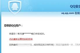 回執(zhí)編號(hào)是什么？如何查詢申訴回執(zhí)編號(hào)