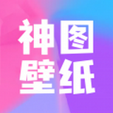 神圖定制壁紙