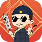 易經(jīng)八字算命軟件