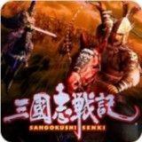 三國志戰(zhàn)記