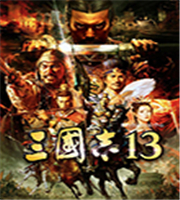 三國(guó)志13:威力加強(qiáng)版