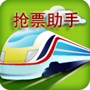 12306掌上火車(chē)票