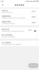 如何注销滴滴支付