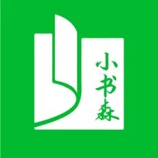 小書森小說
