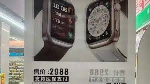 华为手表能否医保支付