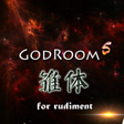 主神空間5