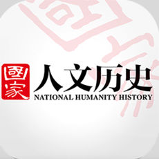 國家人文歷史app