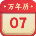 中華萬年歷日歷
