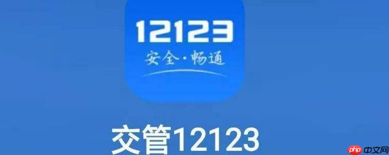 交管12123隨手拍獎(jiǎng)勵(lì)多久到賬