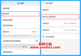 pptv如何取消自動(dòng)續(xù)費(fèi)會(huì)員