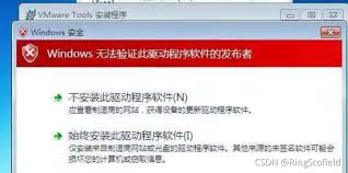 無法在Windows7上安裝VMware工具怎么辦
