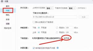 怎么免費(fèi)獲取百度網(wǎng)盤會(huì)員權(quán)限