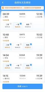 12306購票信息預填位置在哪