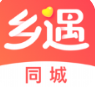 鄉(xiāng)遇