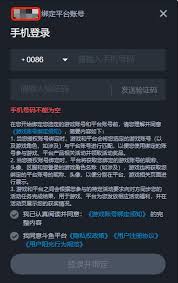 游戲fan如何更換綁定手機(jī)號(hào)