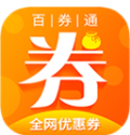 百券通(優(yōu)惠券獲取app)安卓最新版
