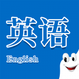 daka英語口語