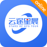 云途星晨在線