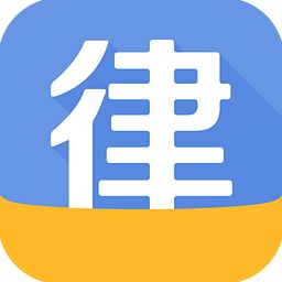 口袋律師