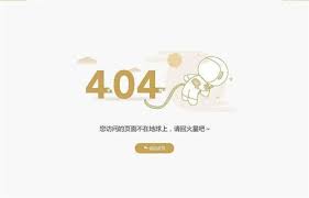 電腦404錯(cuò)誤頁面怎么解決