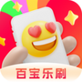 百寶樂刷