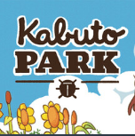 斗蟲公園