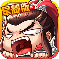 主公帶我飛