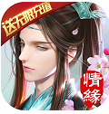 劍蹤情緣變態(tài)版-劍蹤情緣bt版 V1.2 免費