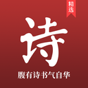 中國古詩詞大全