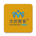 文武網(wǎng)課