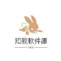 知我軟件庫免費(fèi)版